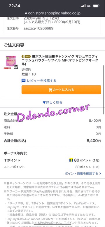 Lõi phấn phủ Canmake | BigBuy360 - bigbuy360.vn