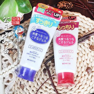 Gel tẩy tế bào chết Rosette
