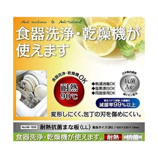 Thớt nhựa kháng khuẩn Nhật