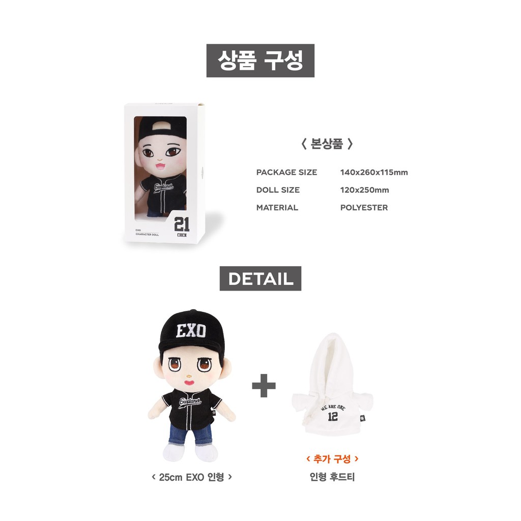 EXO Doll Official/ Búp bê