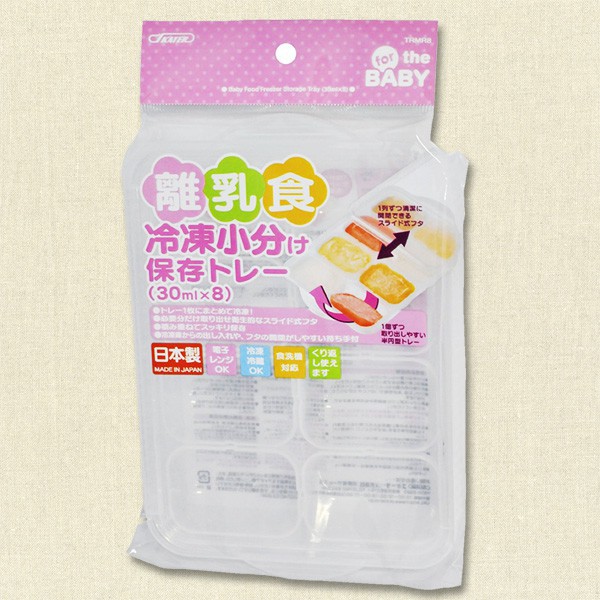 Khay chia trữ thức ăn dặm cho Bé có nắp đậy Skater - Đồ dùng ăn dặm - Nhật - KBN