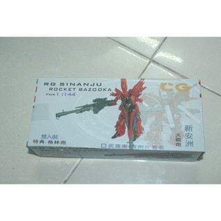 Mô hình lắp ráp RG 1/144 Expansion for RG Sinanju CG (không kèm gundam )