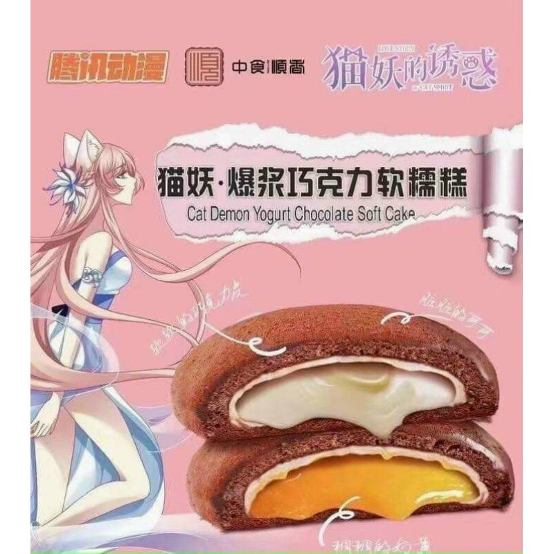 [ship hỏa tốc] Bánh Choco-Pie tan chảy⚠️Lẻ = Sỉ ⚠️[FREE SHIP]TỪ ĐƠN 50K, [Loại Đặc Biệt] Hàng ngon nhà làm | BigBuy360 - bigbuy360.vn
