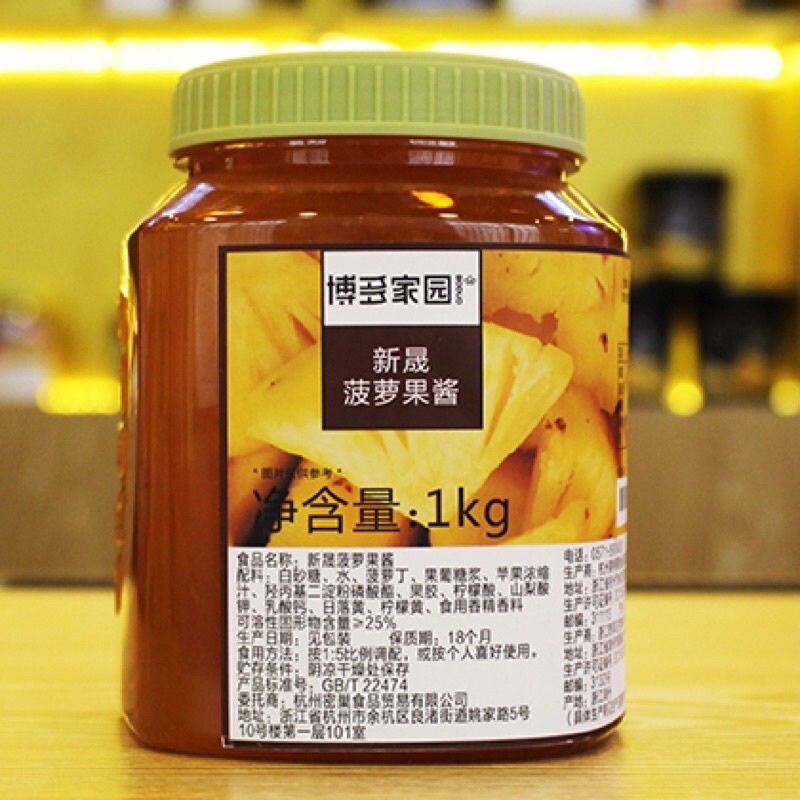 MỨT BODUO THƠM (DỨA) 1kg