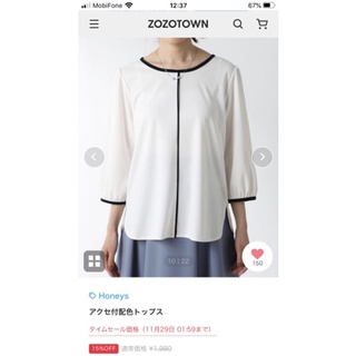 Áo kiểu xuất Nhật