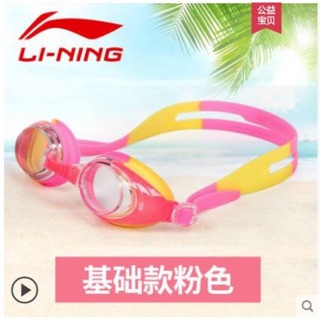Kính bơi trẻ em lining