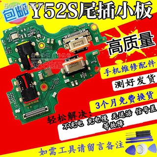 Áp dụng cho ổ cắm thẻ vivo Y73S Y52S Y31S tấm đầu khe máy phát micro Cổng sạc điện thoại di động