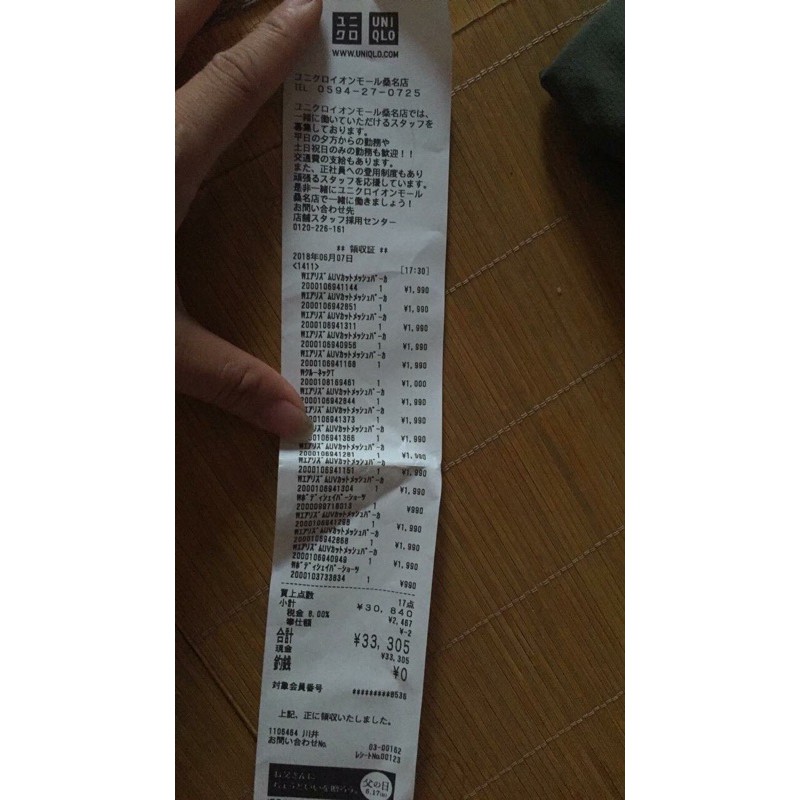 Áo blocktech kid Uniqlo