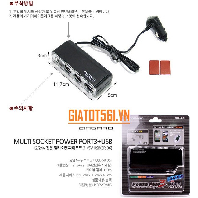 [Free Ship 99k] Bộ chia tẩu 3 cổng 1 USB đa năng SR-06 Zingaro Korea cho xe hơi