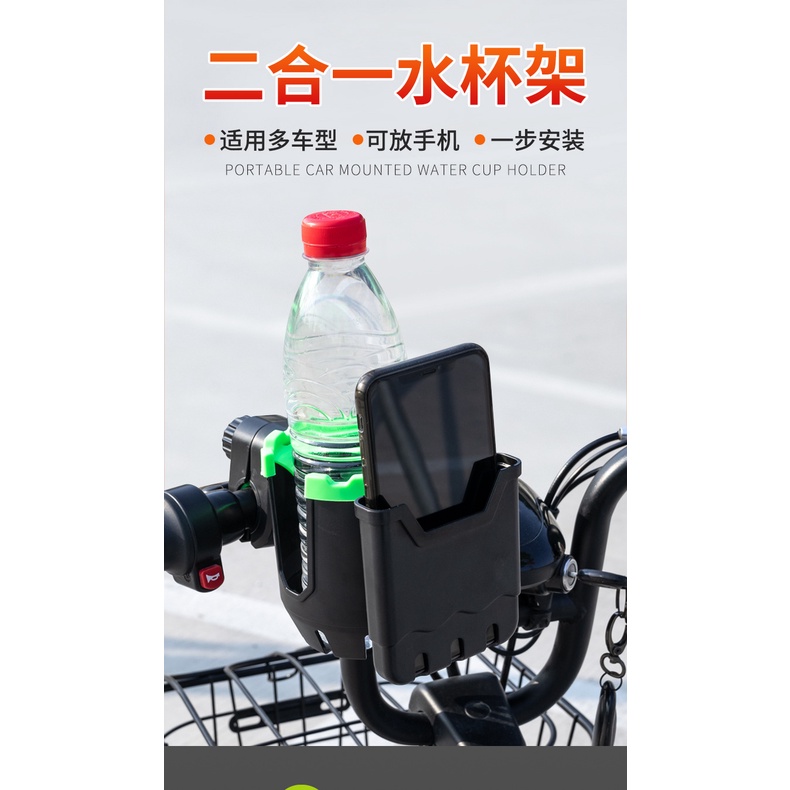 [Giá Nhà Máy] Giá Đỡ Cốc Nước Điện Tử Hai Trong Một Hai Cho Xe Đạp Xe Máy