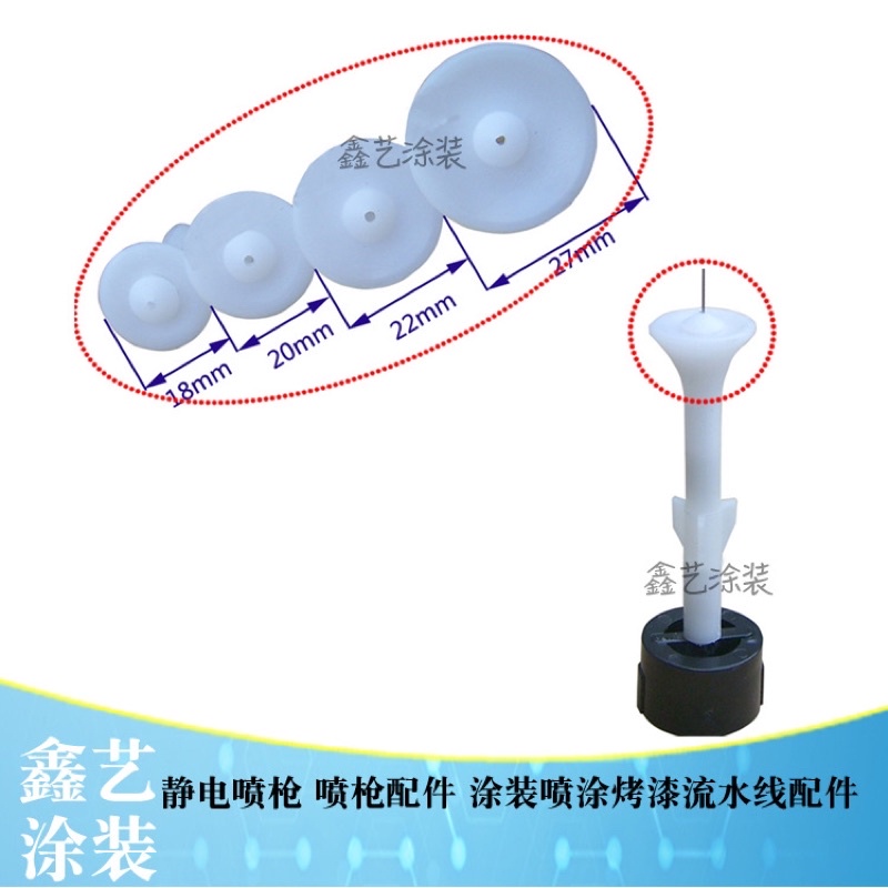 Đầu Loe Súng Sung sơn tĩnh điện Phụ kiện sơn tĩnh điện giá rẻ