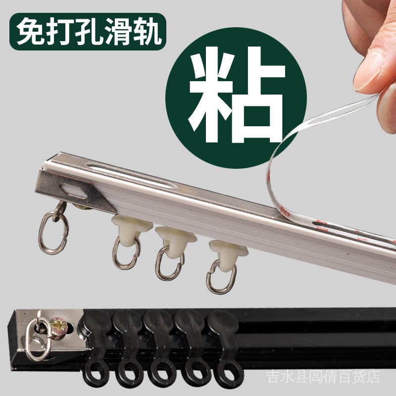 Thanh ray trượt treo rèm cửa Trượt Rèm Cửa Trượt Tự Dính Không Gây Tiếng Ồn Có Thể Tùy Chỉnh