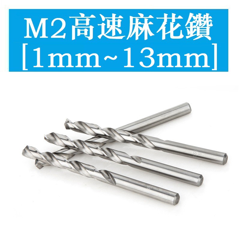 Mũi Khoan Xoắn Tốc Độ Cao 6542 Bằng Thép Không Gỉ # 1