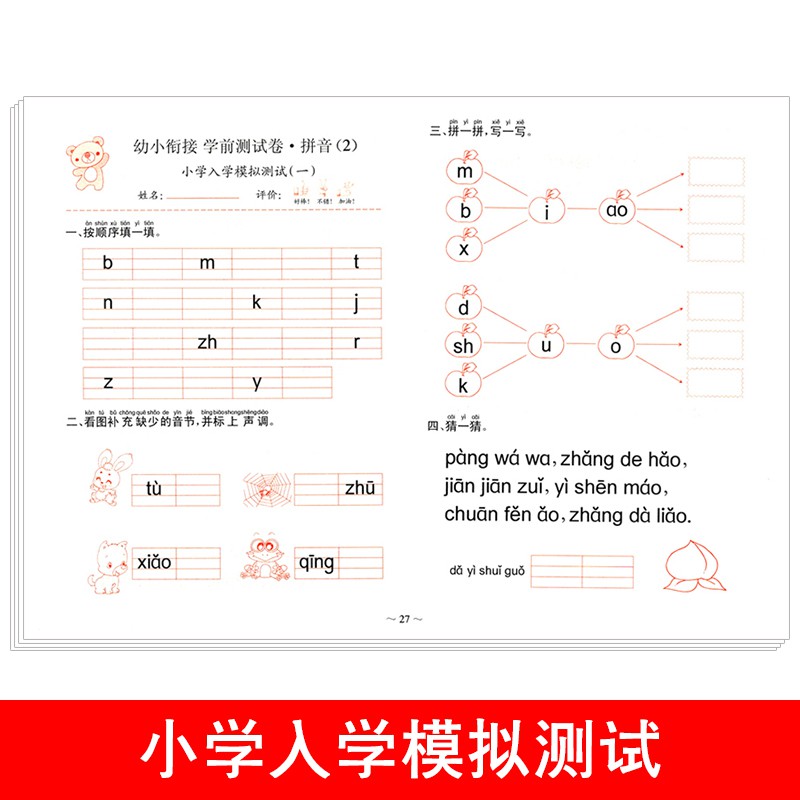 Bộ 2 Cuộn Giấy Thử Nghiệm Học Tập Cho Bé Mẫu Giáo