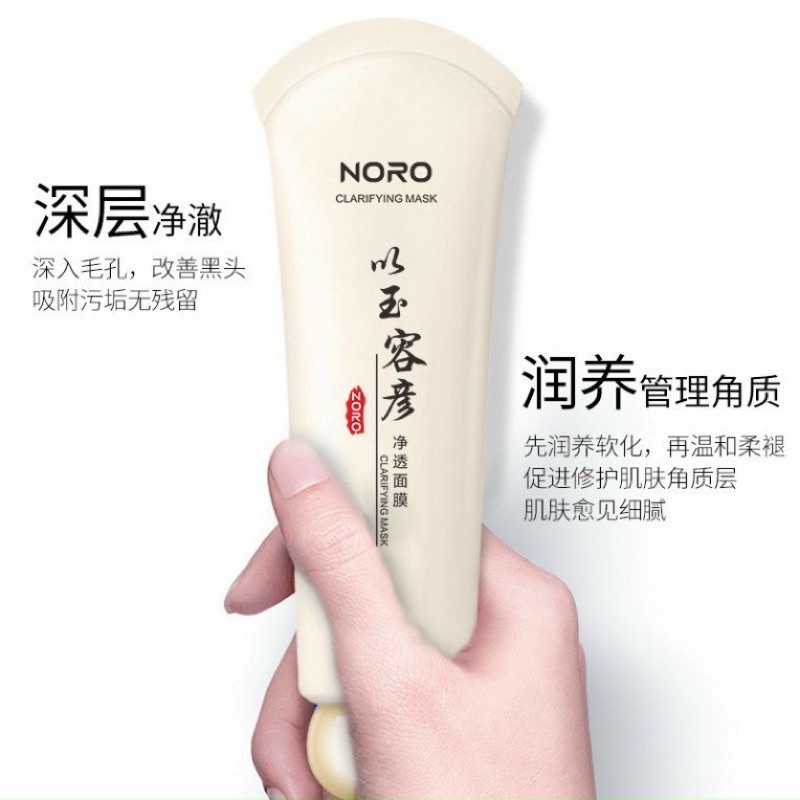 Gel lột mụn đầu đen, mụn cám và làm sạch lỗ chân lông 60g