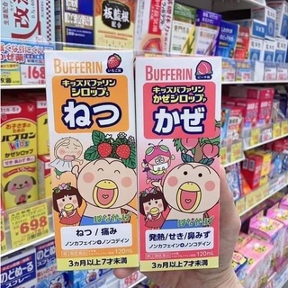 Siro Hương Dâu Bufferin Nhật Bản Cho Bé