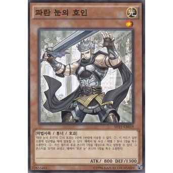 Máy chiếu phim ảnh YUGIOH có mắt xanh dương"