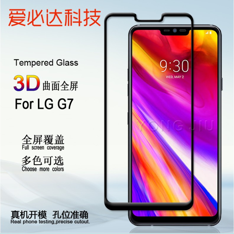 cường lực lg g7