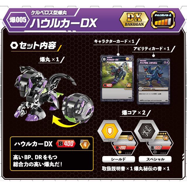 BAKUGAN CHÍNH HÃNG - SIÊU CHIẾN BINH SÓI 3 ĐẦU DX HOWLKOR BLACK - MÃ SP 124733