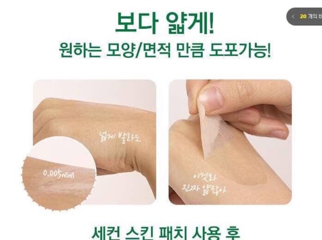 Gel dán mụn second skin patch