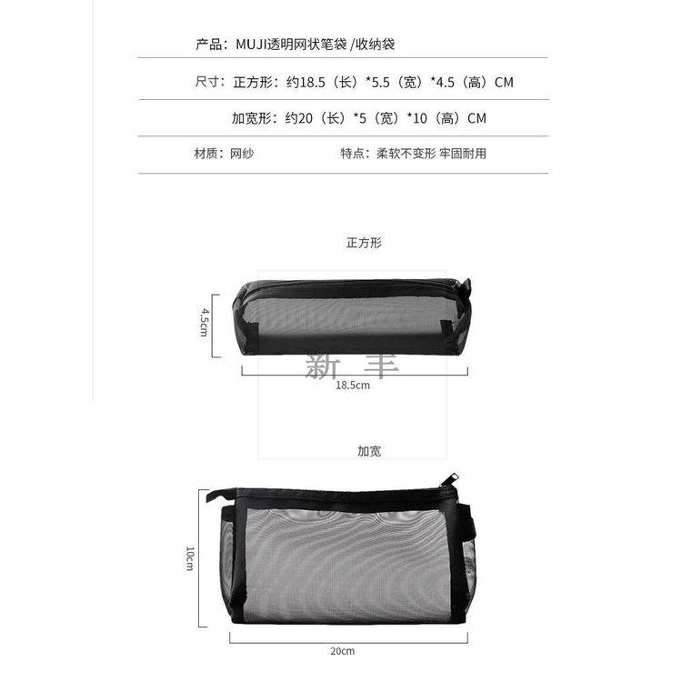 Túi đựng bút lưới MUJI