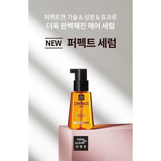 Tinh Chất Dưỡng Tóc Mise En Scène Perfect Serum