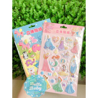 Hình dán Sticker 3D theo chủ đề (MS2)