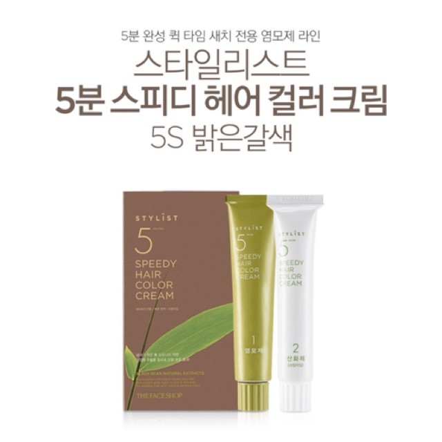Kem nhuộm tóc màu tự nhiên thơm nhẹ nhàng The Face Shop Stylish 5 Minutes Speedy Hair Color Cream Light Brown