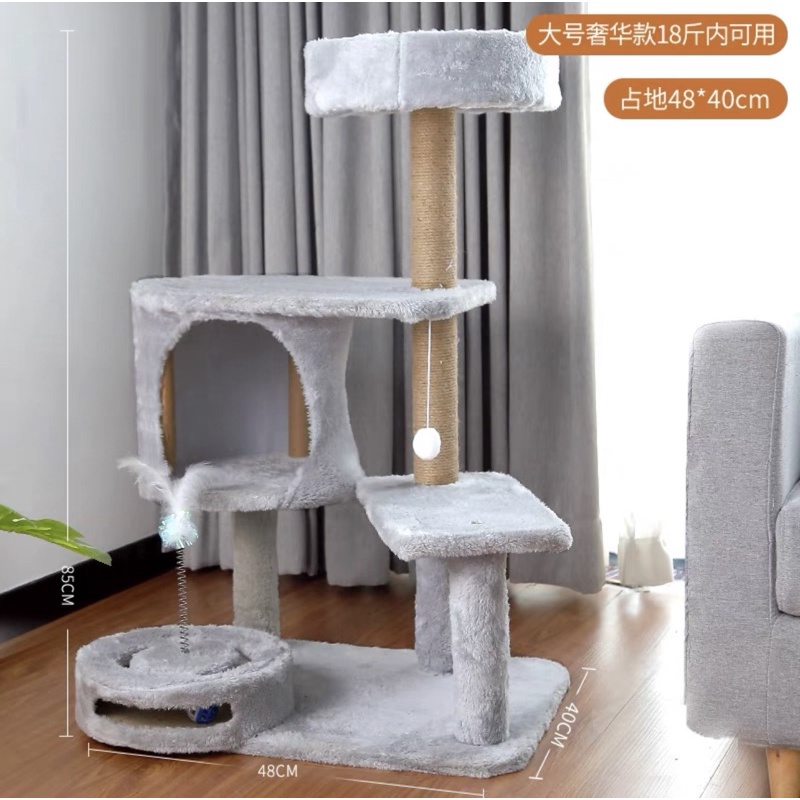 Cattree xám cho mèo to kèm đồ chơi - cào móng cao 85cm