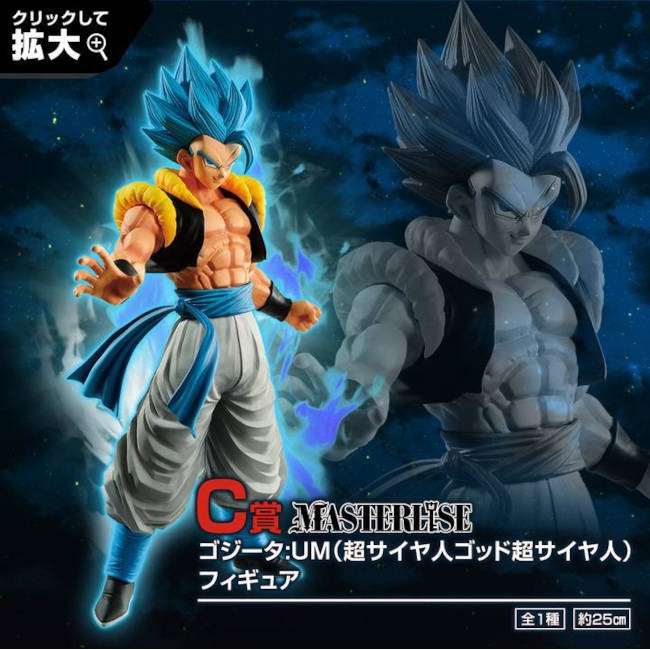 Mô hình Dragonball chính hãng - Super DragonBall Heroes Saga - Ichiban kuji - Broly ssj4, Trunks god, Gogeta blue, Ros