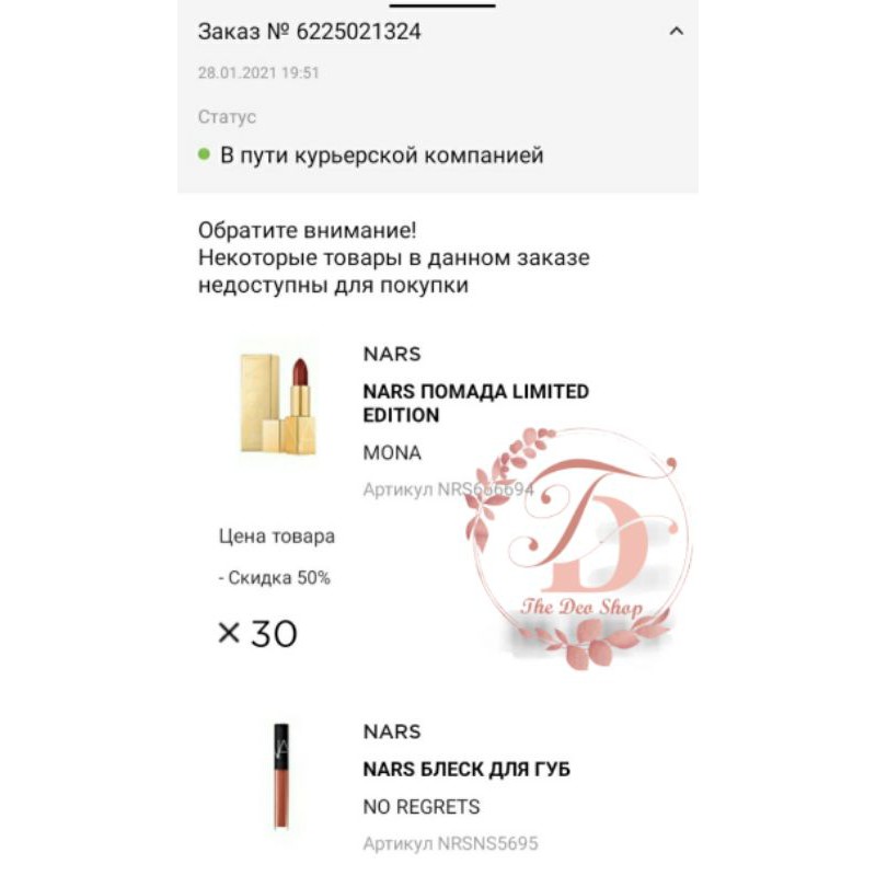 [Hàng sale fullbox vuốt xem bill] Son Nars Mona Limited 2021 | BigBuy360 - bigbuy360.vn