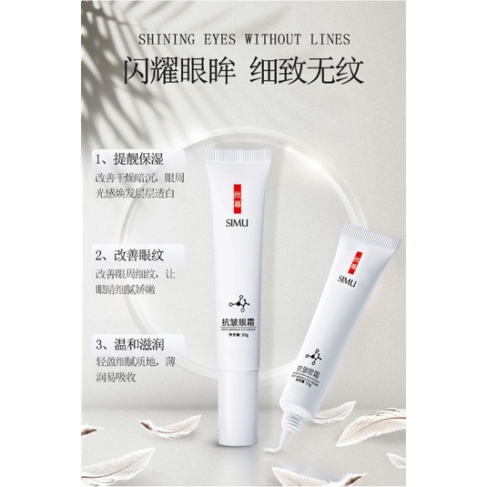 Tuýp kem giảm thâm mắt ngăn nếp nhăn simu 20g nội địa trung