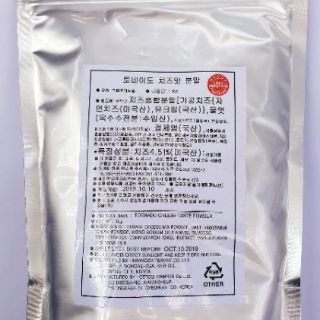 Bột Phomai lắc 200g
