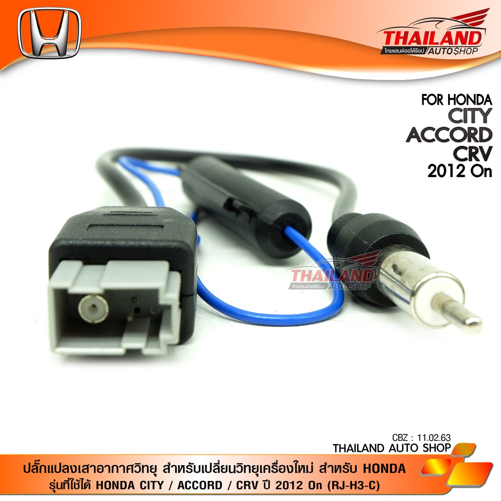 Giắc cắm ăng-ten FM Mô hình trực tiếp để thay thế đài phát thanh mới Mô hình áp dụng HONDA CITY 2012