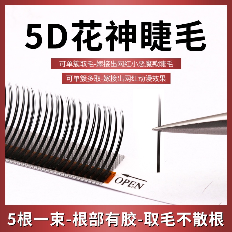 Lông Mi Giả Siêu Mềm 0.05-5d Hình Hoa Hướng Dương