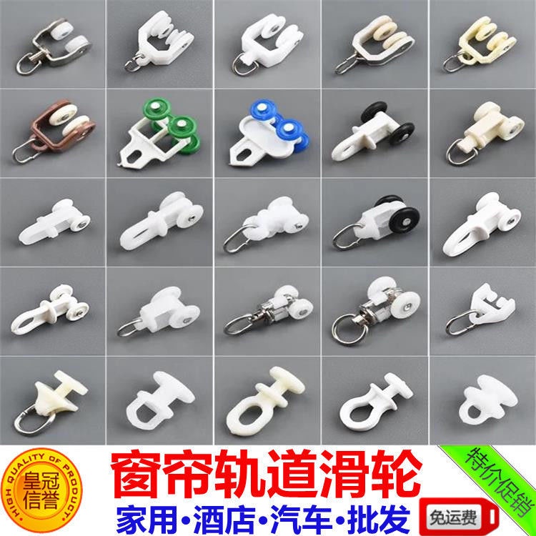 Phụ Kiện Khóa Trượt Gắn Thanh Ray Rèm Cửa Chuyên Dụng