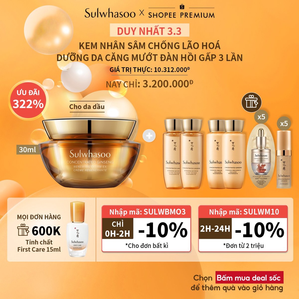 [Phiên bản mới cho da dầu] Kem Nhân sâm chống lão hoá đàn hồi gấp 3 lần Sulwhasoo Concentrated Ginseng Renewing EX 30ml