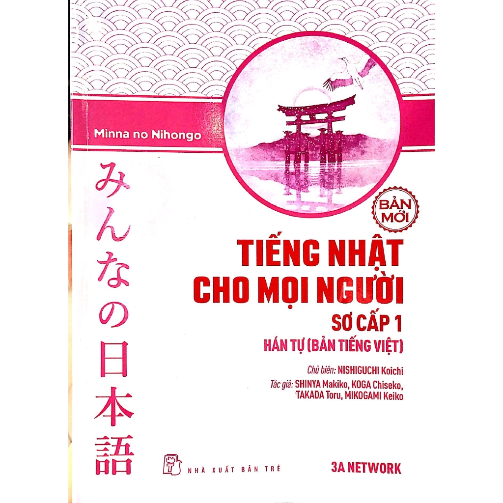 Sách - Tiếng Nhật Cho Mọi Người - Sơ Cấp 1 – Hán Tự (Bản Tiếng Việt) (Bản Mới)