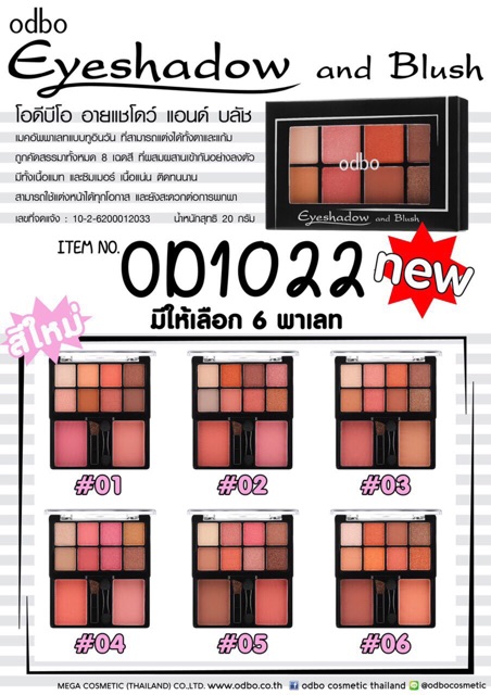 BỘ KIT 2 TẦNG PHẤN MẮT, MÁ HỒNG ODBO | BigBuy360 - bigbuy360.vn
