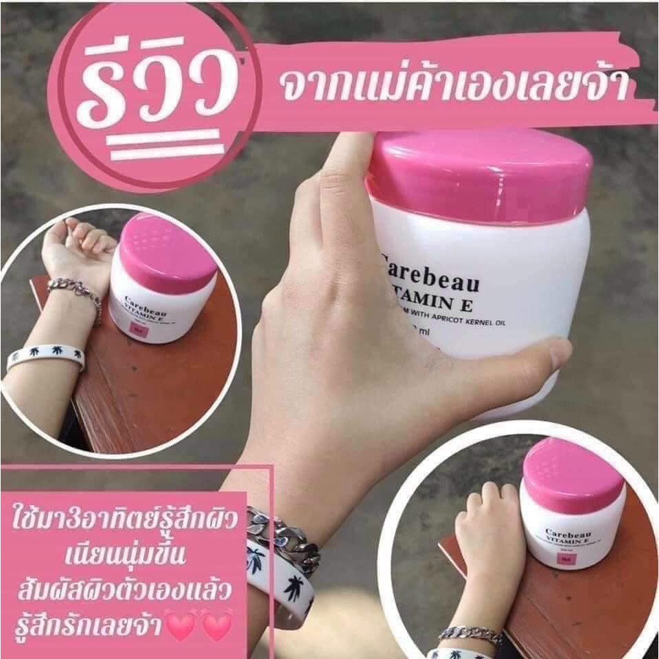 KEM DƯỠNG VITAMIN E  Carebeau - Thái