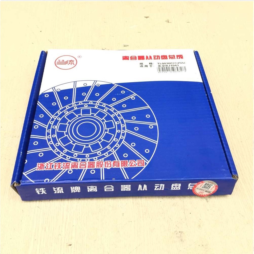 Lá côn  xe tải, ben Jac, Vinaxuki 2,5 tấn. đường kính ngoài F255, cốt acơ 24 rơ nia, đường kính 25mm