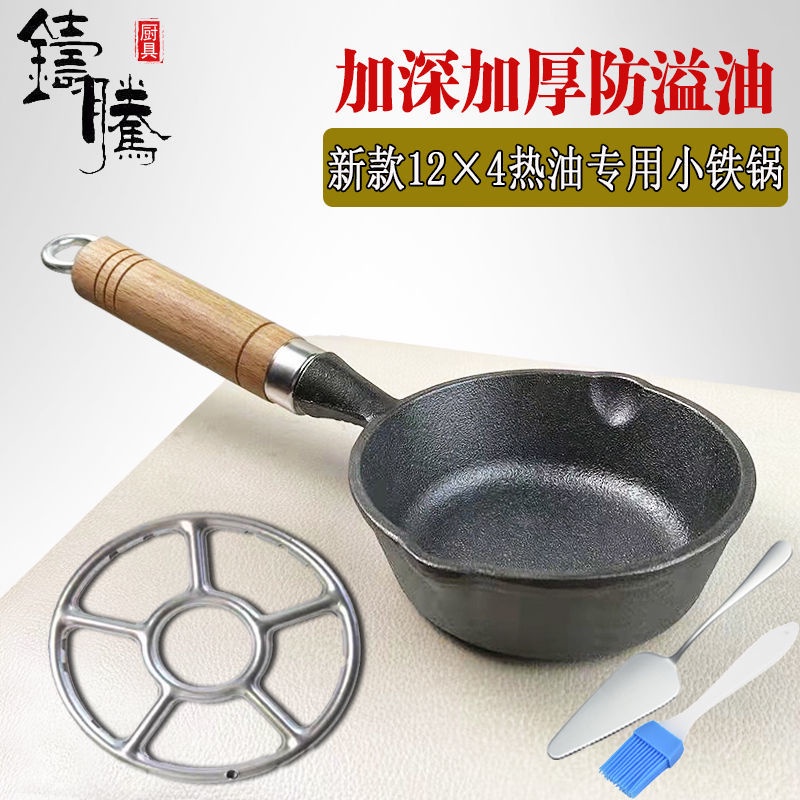Giá Đỡ👏Chảo Sắt Mini Chống Dính Dùng Chiên Trứng Tiện Dụng