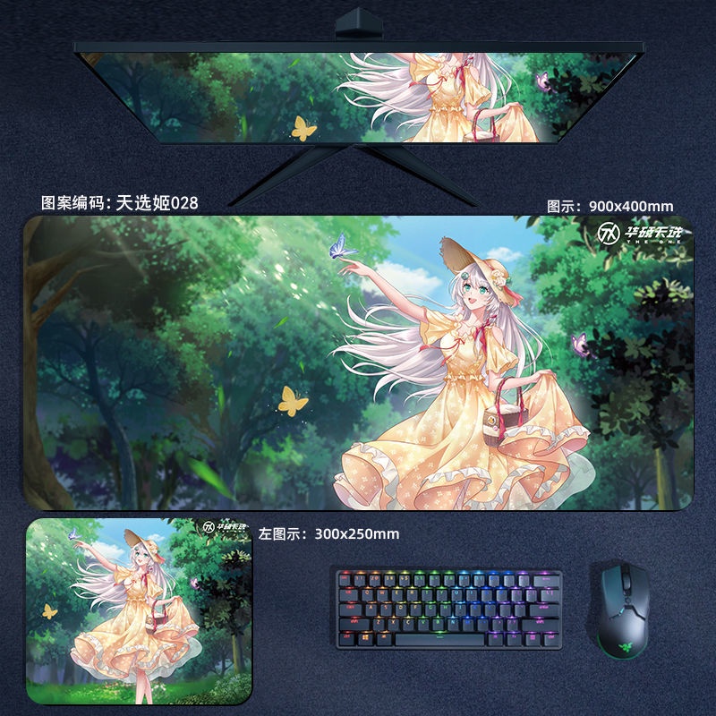 Tianxuanji mouse pad Rog Ji oversized thickened lockedge e-sports game two-dimensional keyboard office pad customization