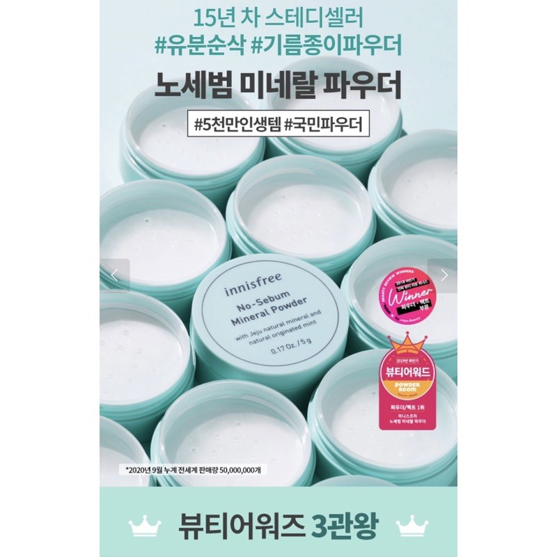 Phấn phủ kiềm dầu Innisfree | BigBuy360 - bigbuy360.vn