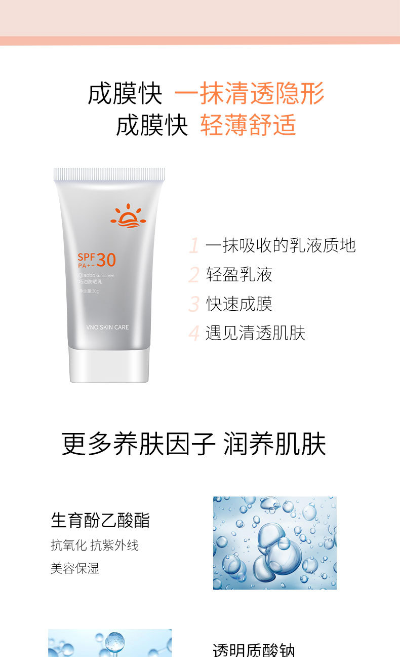 [Hàng mới về] Kem chống nắng SPF30 PA+++ bảo vệ da khỏi tia cực tím UV giúp trắng da