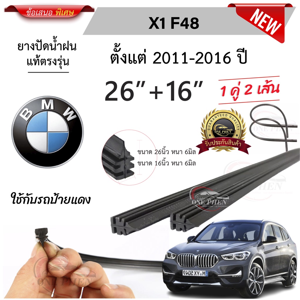 Cao su gạt nước chính hãng BMW X1 F48 Năm 2015-2023