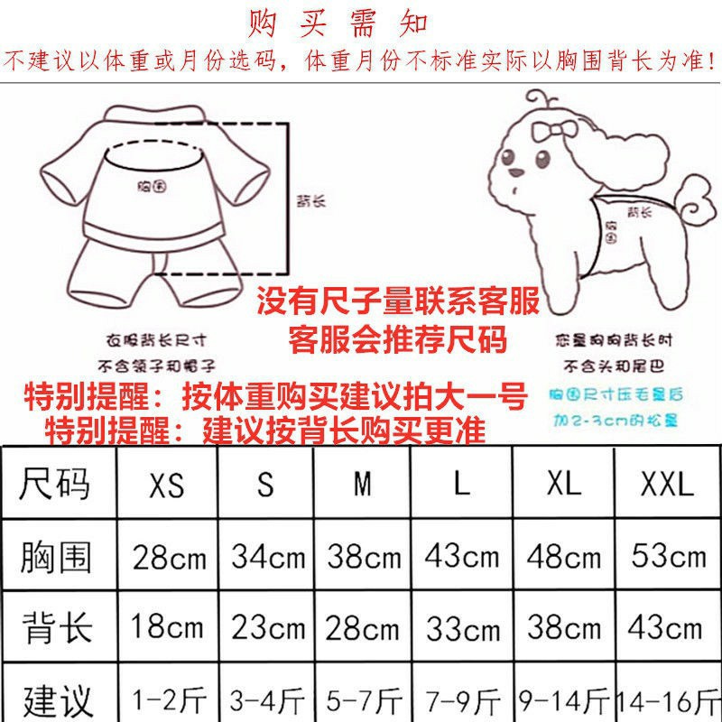 ĐỦ SIZE - ÁO HOẠT HÌNH HÀN QUỐC CUTE DÀNH CHO BÉ YÊU THÚ CƯNG CHÓ MÈO