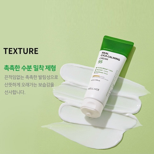 WELLAGE Real Cica Calming 95 Cream 80ml K beauty moisturizer for skin