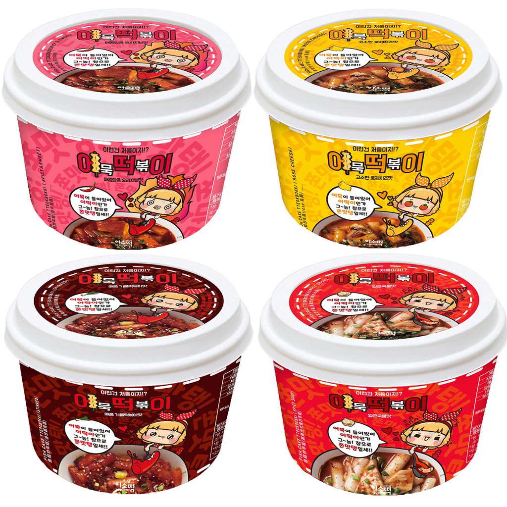 [MUA 1 TẶNG 1] Bánh gạo Kèm Chả Cá Fish Cake Tteokbokki Nhập Khẩu Hàn Quốc Nhiều Vị 143g