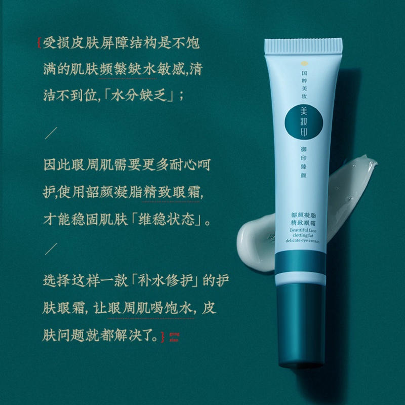 [Hàng mới về] Kem dưỡng ẩm giúp chăm sóc da mắt tinh tế